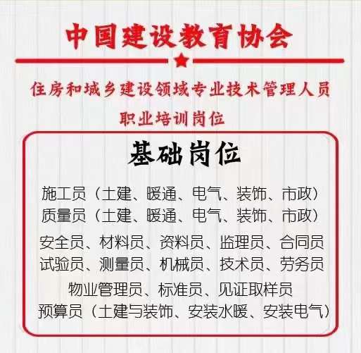 河南郑州建筑预算员报名要求 报名流程