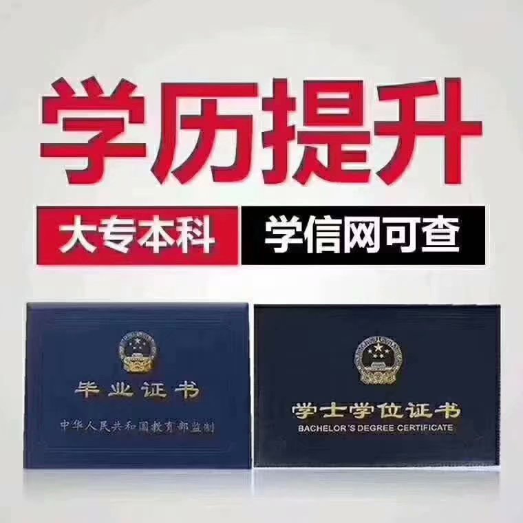 北京邮电大学现代远程教育2022年春季招生简章