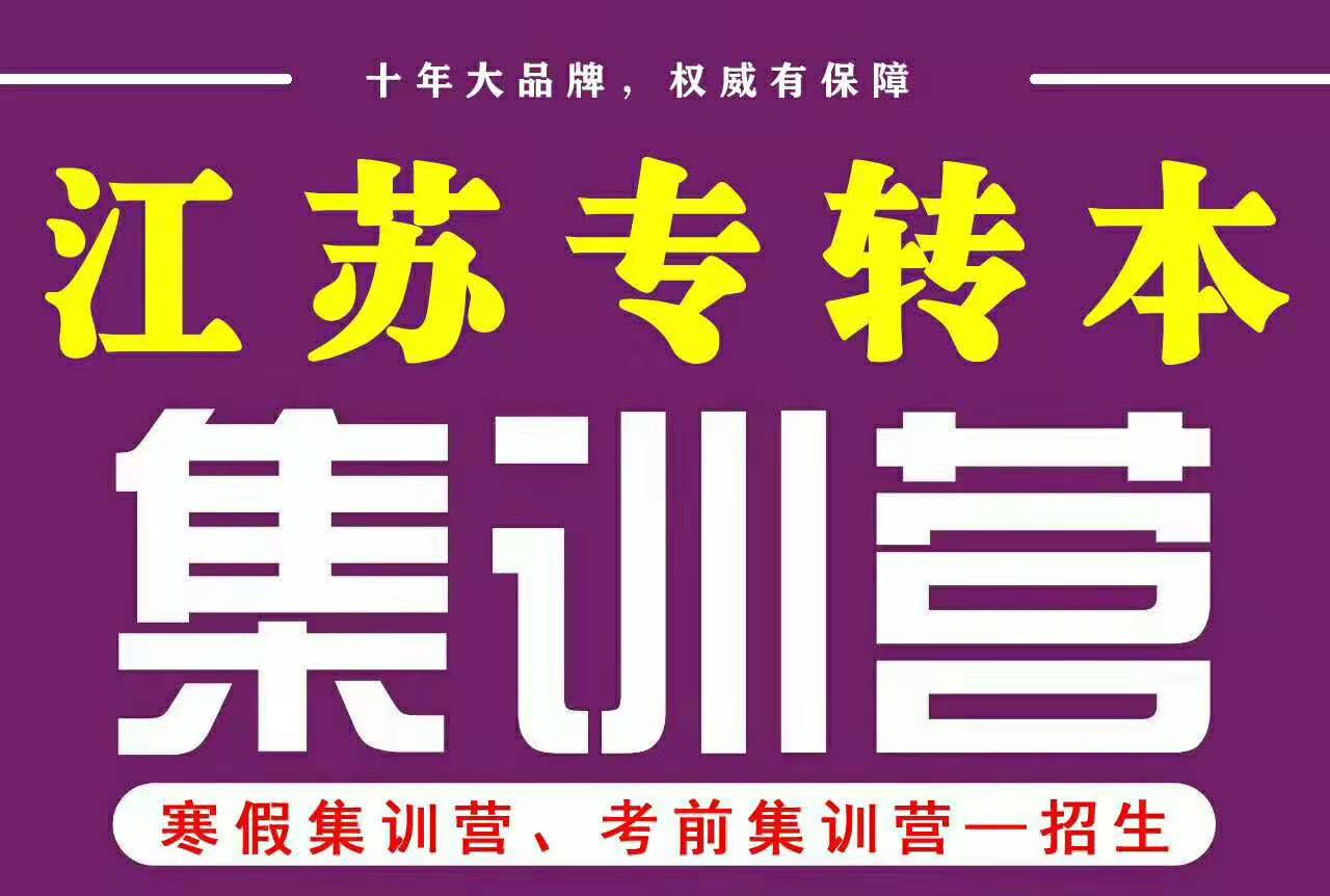 五年制转本汉语言文学专业报考院校对比分析，到底选哪个院校好？