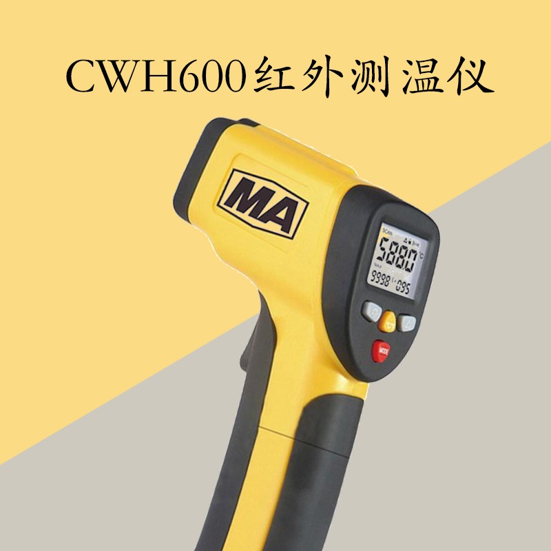 便携式矿用红外线测温仪精度高本安型红外测温仪型号CWH600