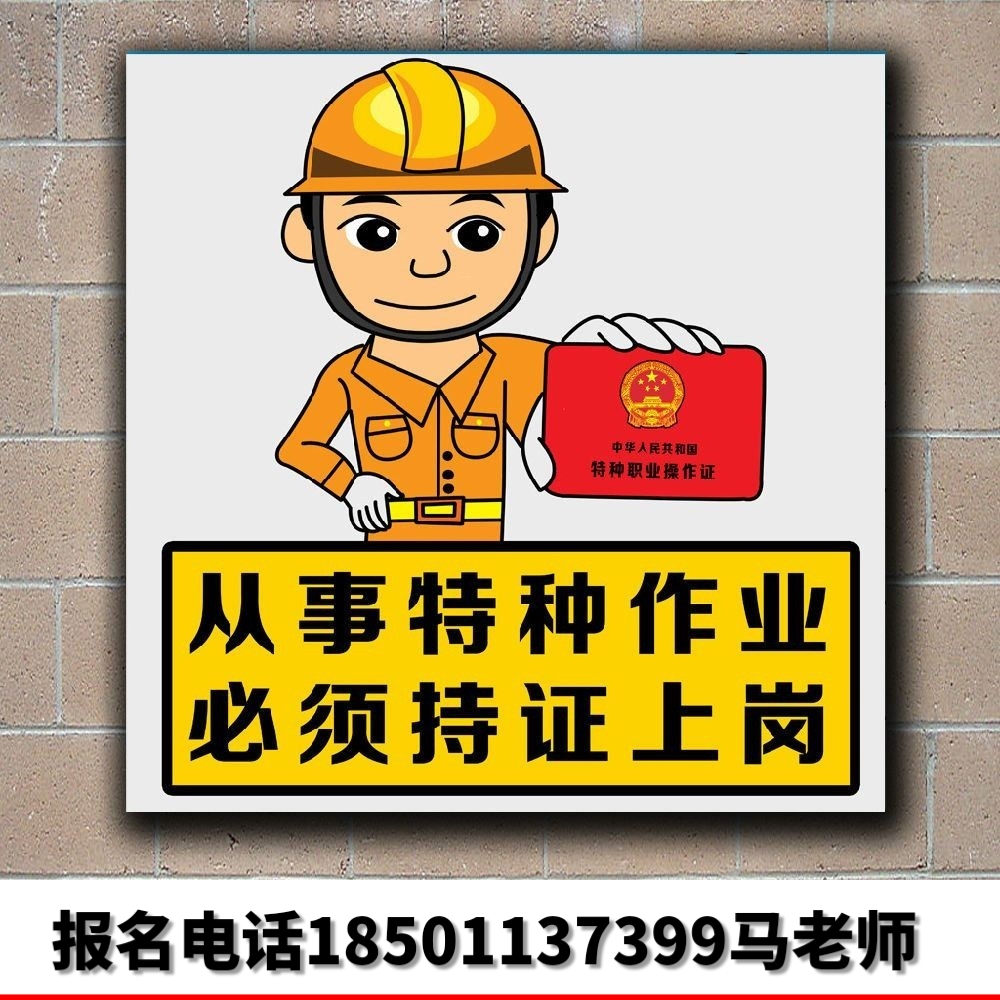 在北京考低压电工证需要培训多长时间