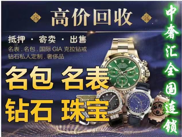 朗格手表回收各种名表回收抵押销售