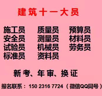  二零二二年重庆市铜梁区塔吊信号工上岗证好久考一次-塔吊司索工在哪里培训